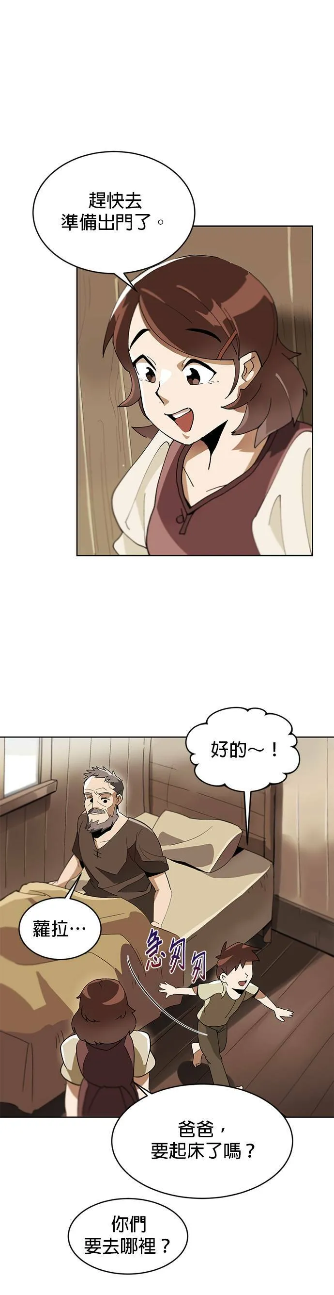 第1话 第23页
