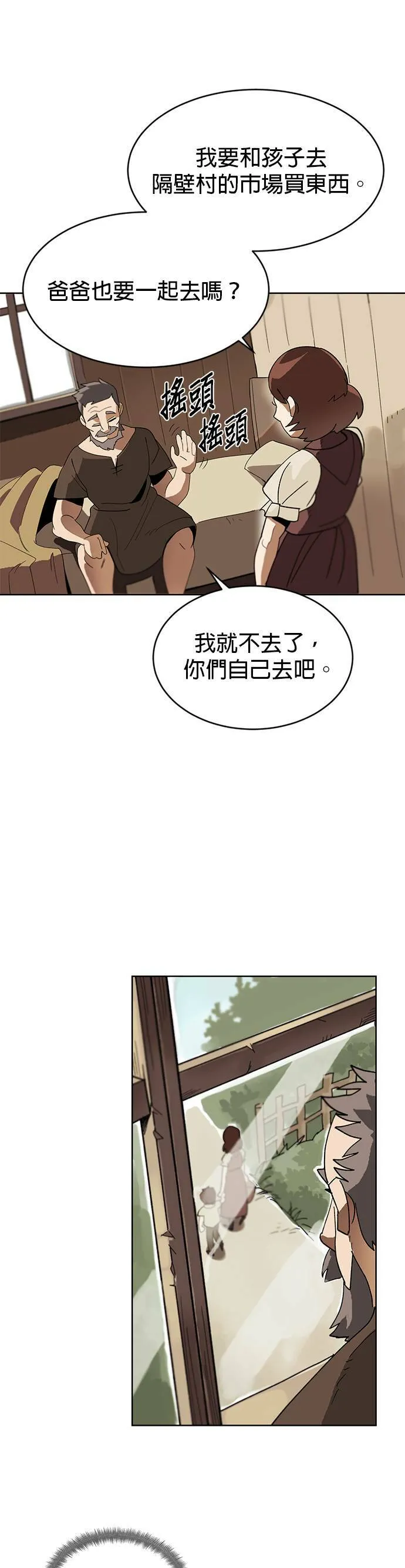 第1话 第24页