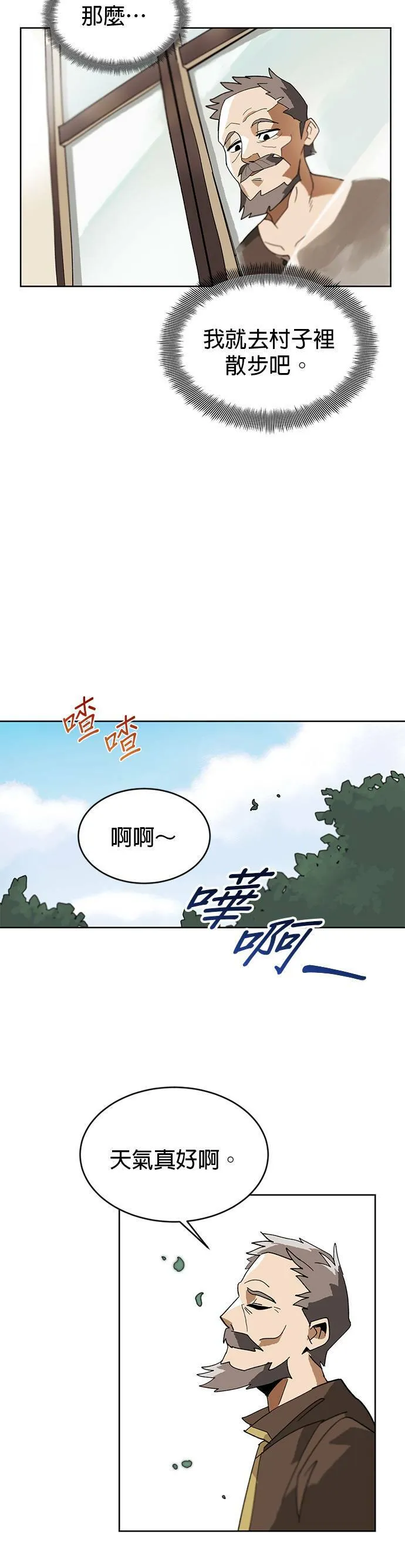 第1话 第25页