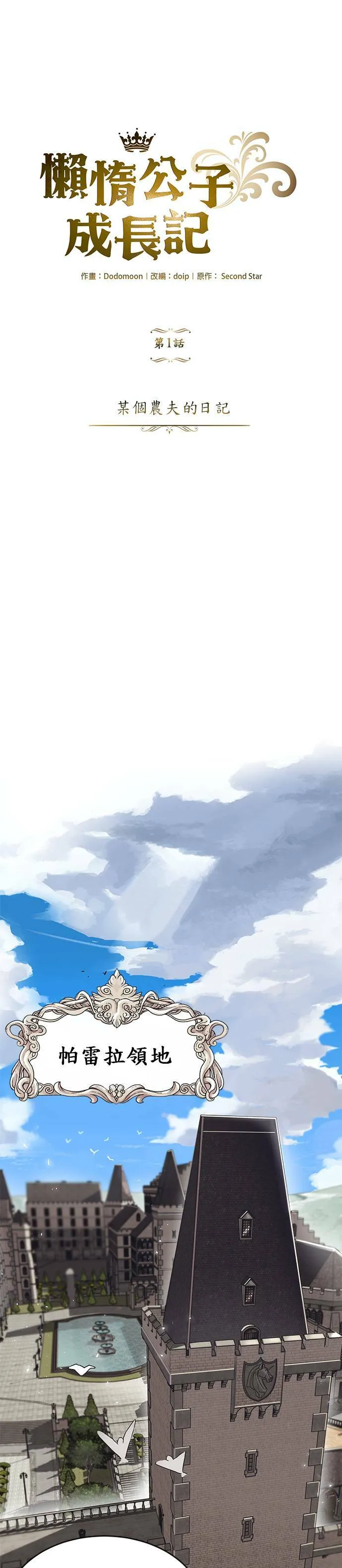 第1话 第35页
