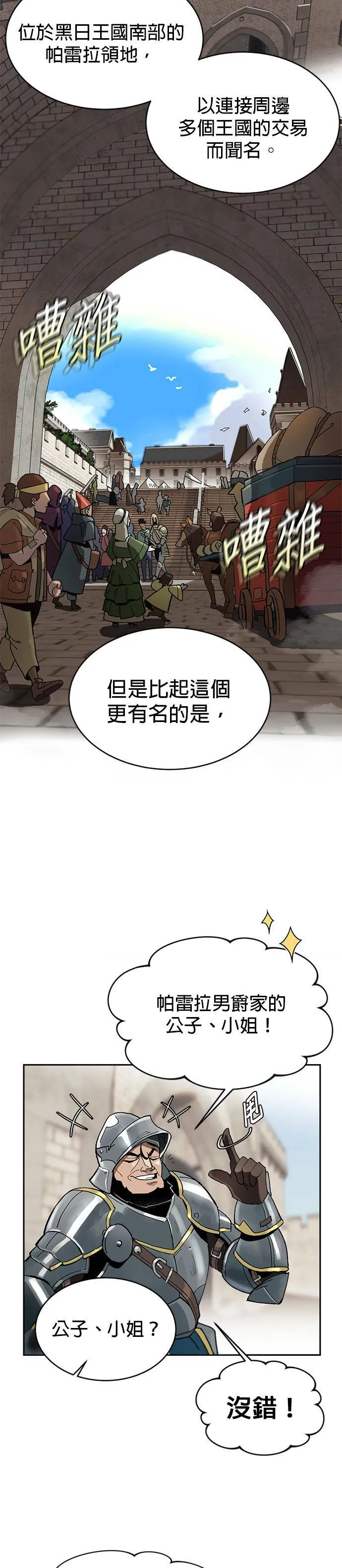 第1话 第36页