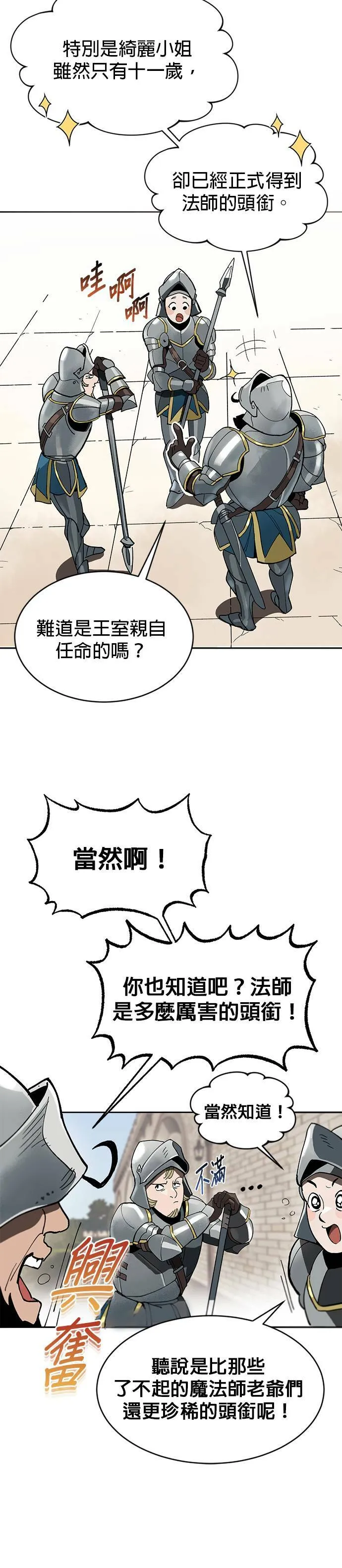第1话 第37页