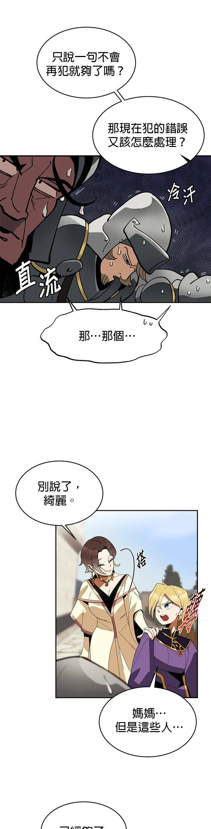 第1话 第44页