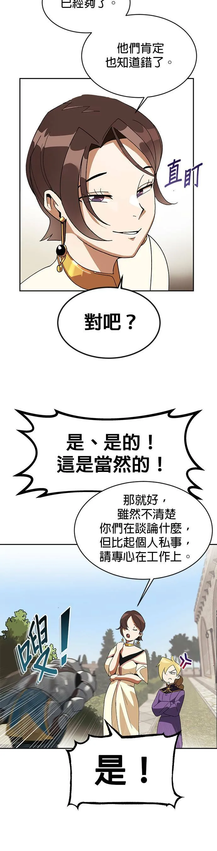 第1话 第45页