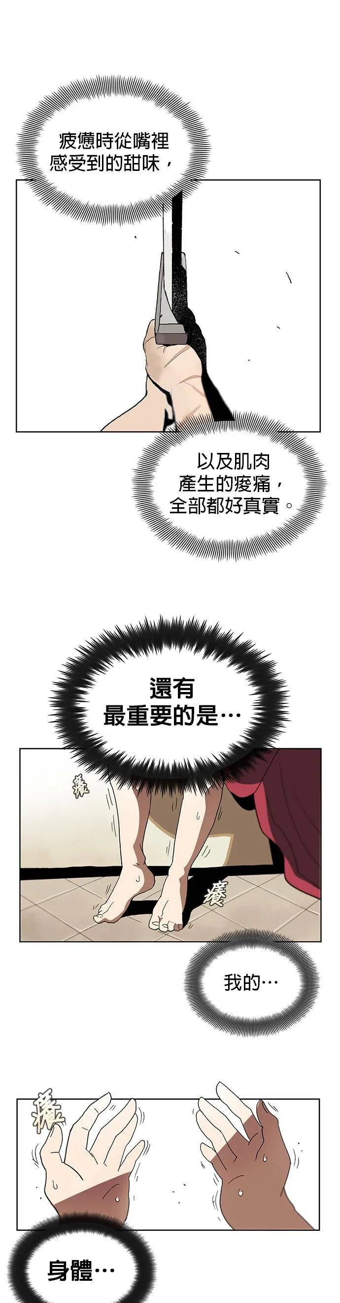 第1话 第50页