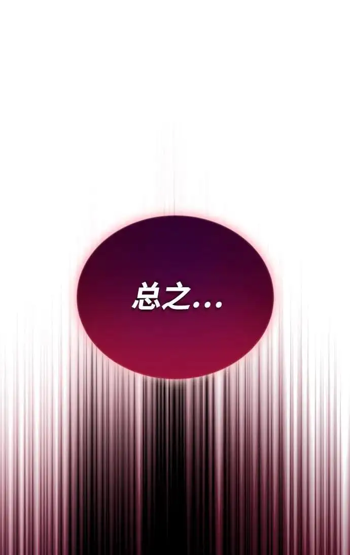 [第94话] 独自战斗的原因 第2页