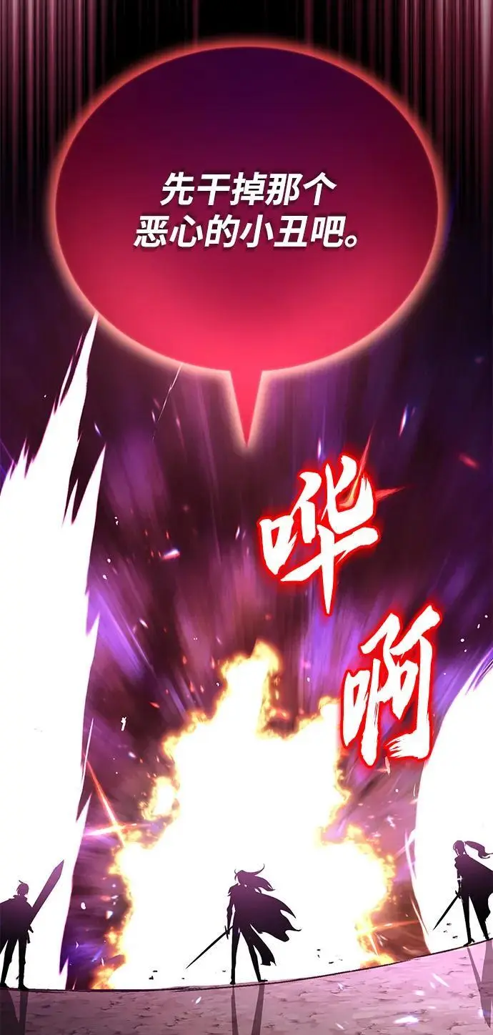 [第94话] 独自战斗的原因 第3页