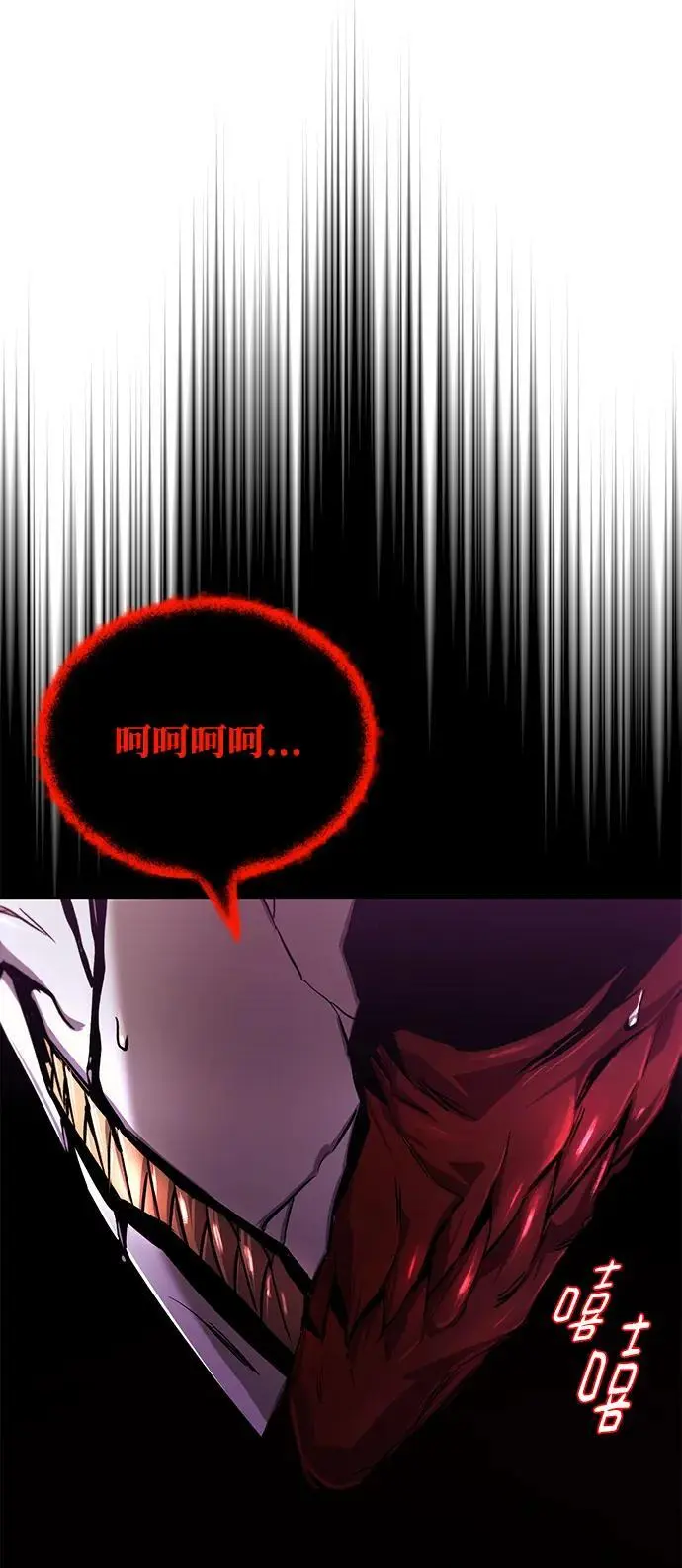 [第94话] 独自战斗的原因 第6页
