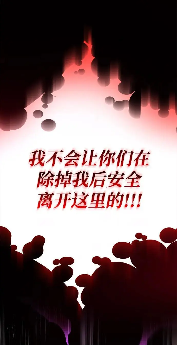 [第94话] 独自战斗的原因 第7页
