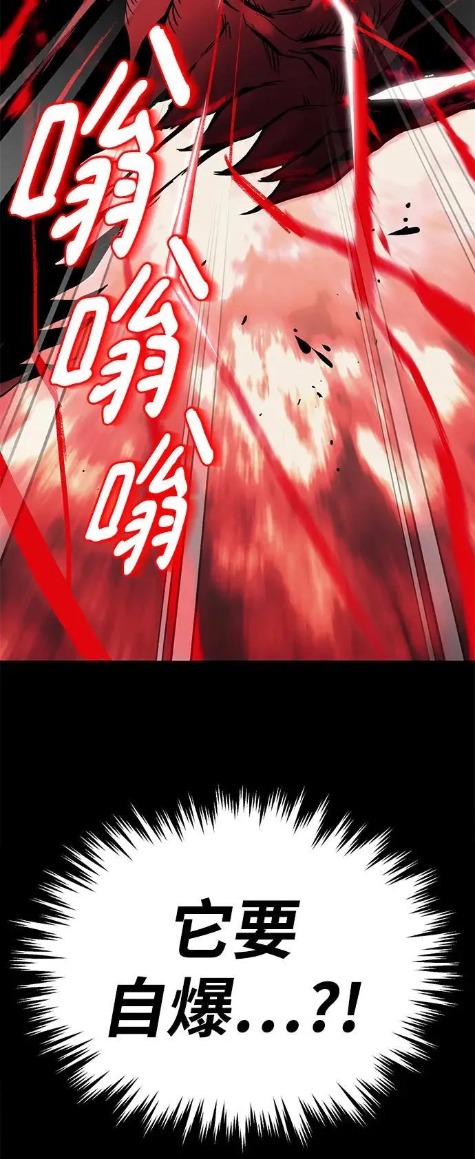 [第94话] 独自战斗的原因 第15页