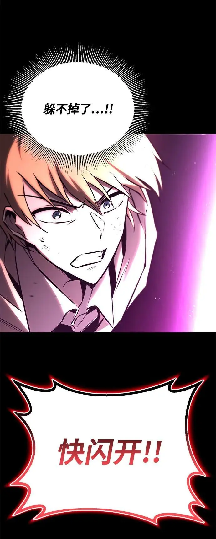 [第94话] 独自战斗的原因 第18页