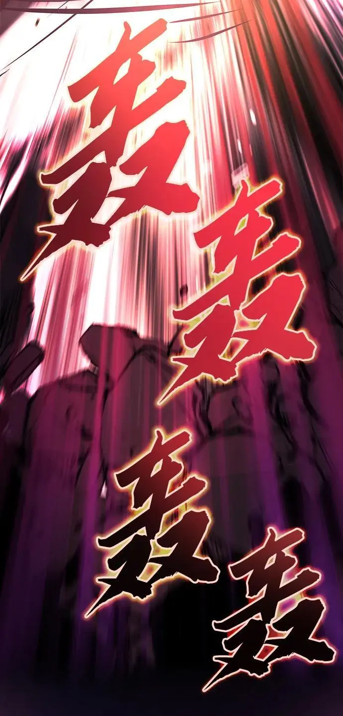[第94话] 独自战斗的原因 第23页
