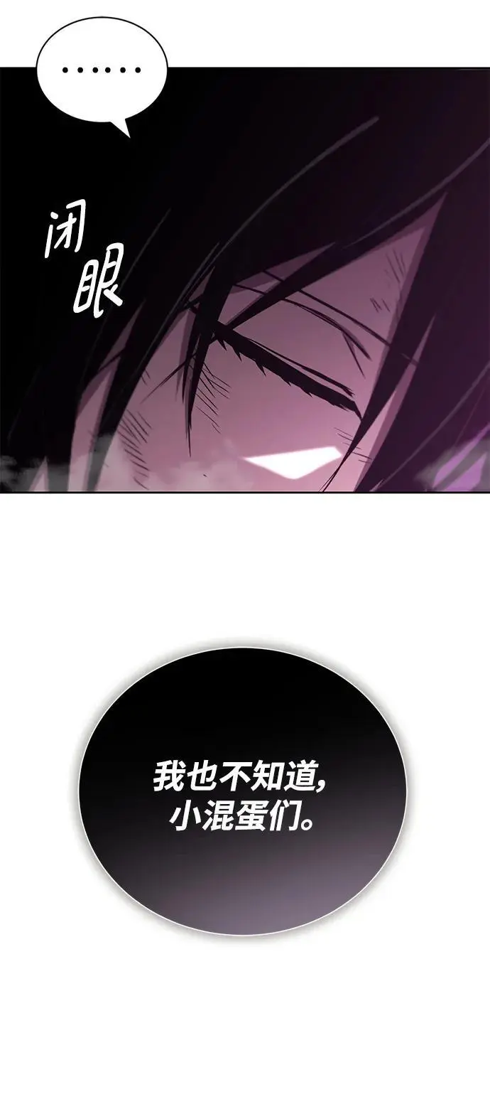[第94话] 独自战斗的原因 第34页