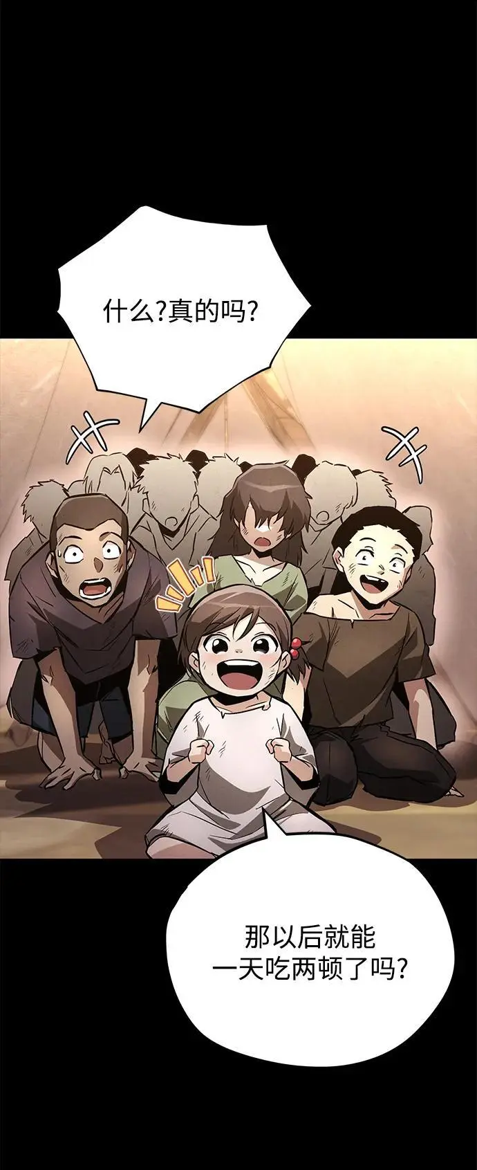 [第94话] 独自战斗的原因 第39页