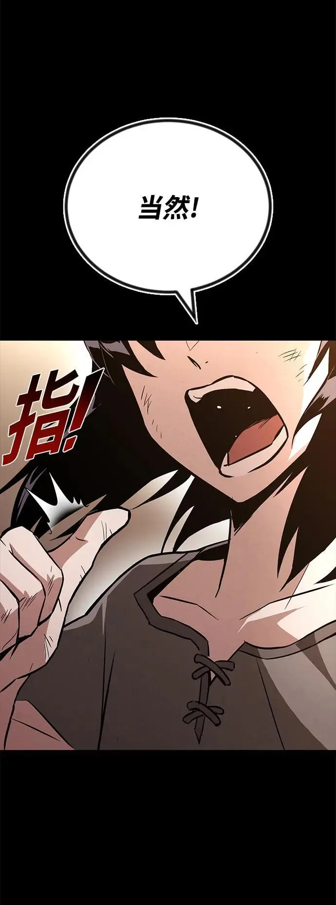 [第94话] 独自战斗的原因 第40页