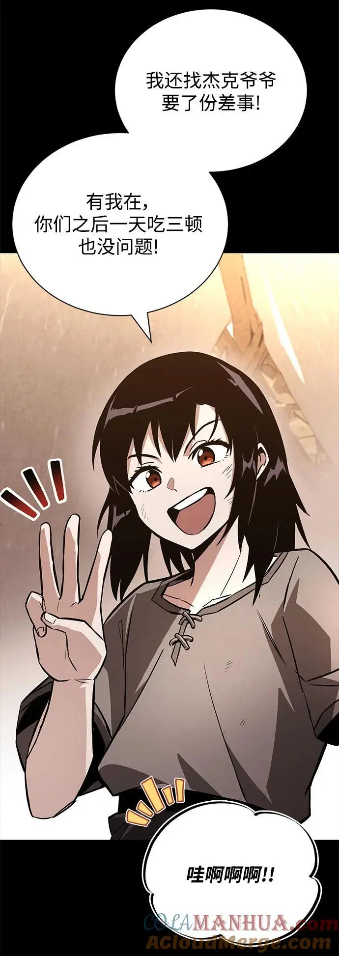 [第94话] 独自战斗的原因 第41页