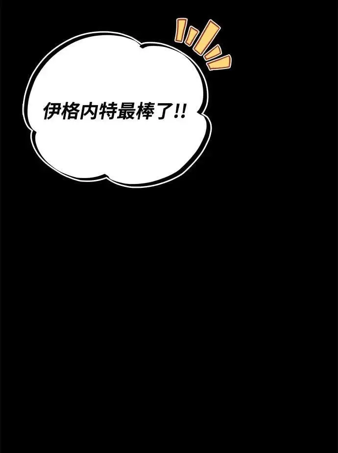[第94话] 独自战斗的原因 第42页