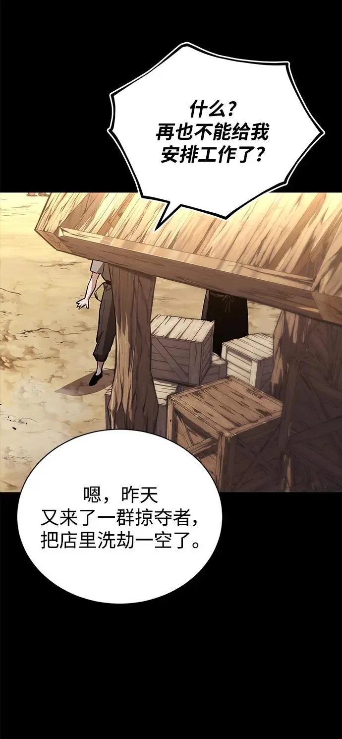 [第94话] 独自战斗的原因 第44页