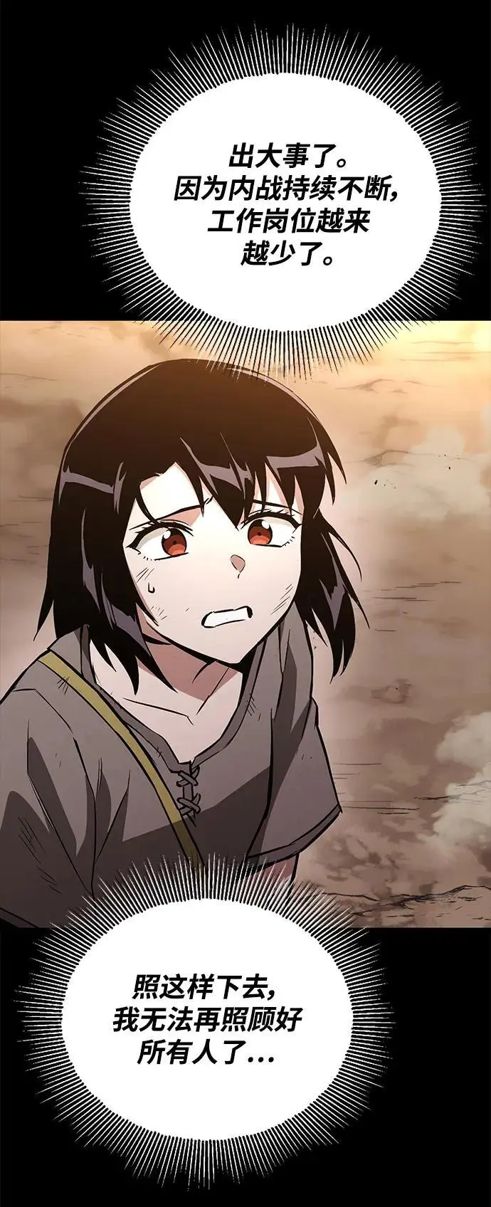 [第94话] 独自战斗的原因 第46页