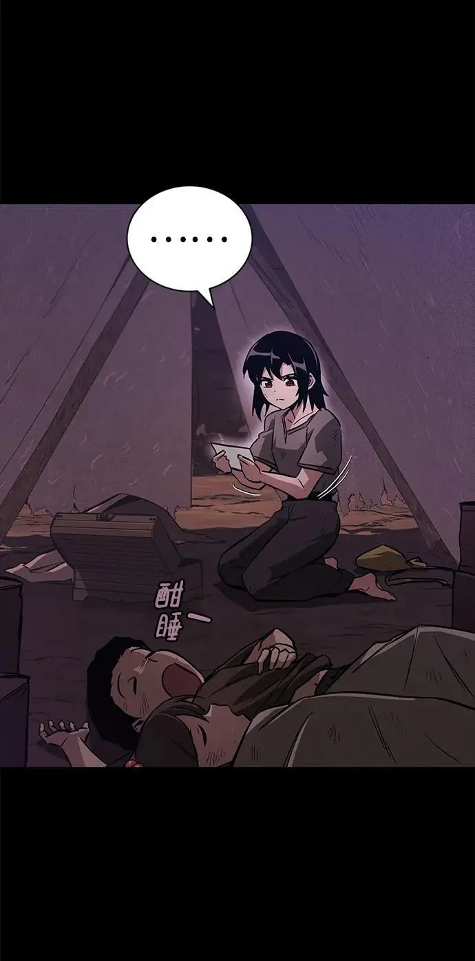 [第94话] 独自战斗的原因 第48页
