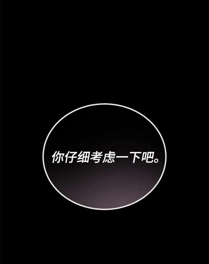 [第94话] 独自战斗的原因 第51页