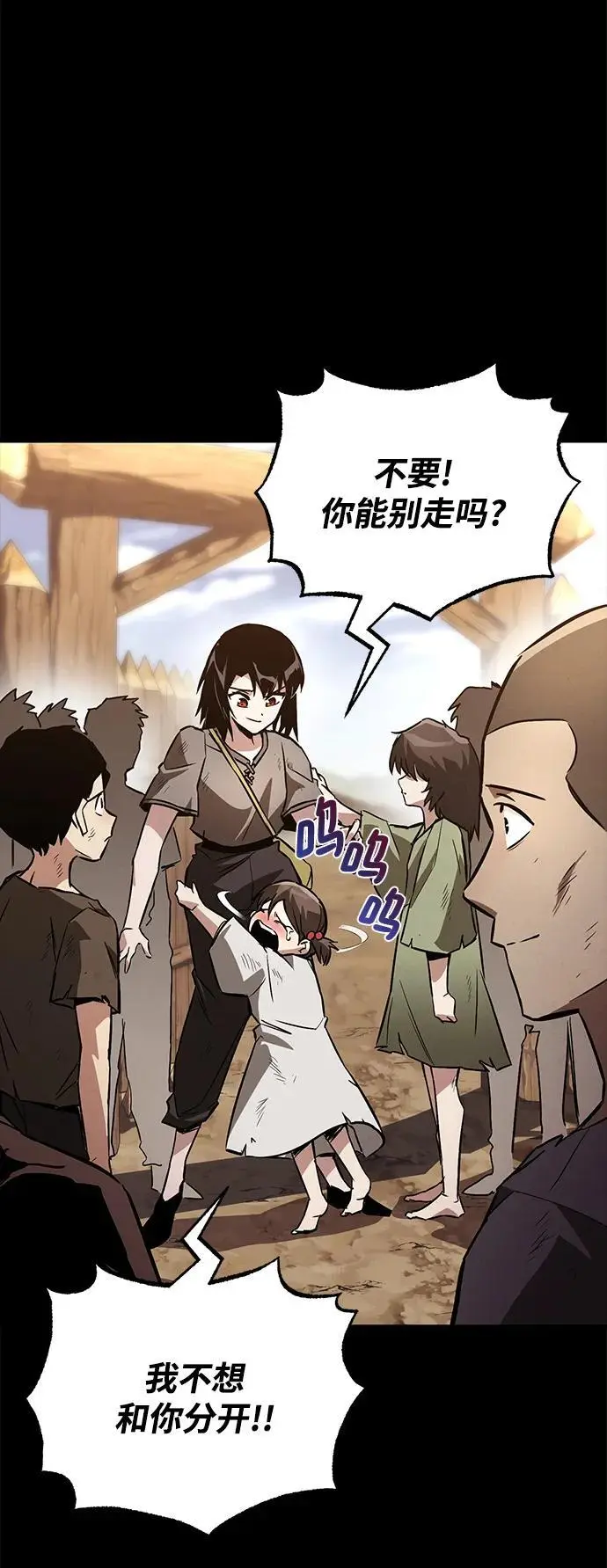 [第94话] 独自战斗的原因 第54页