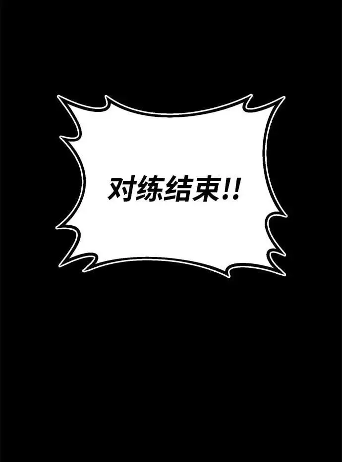 [第94话] 独自战斗的原因 第58页