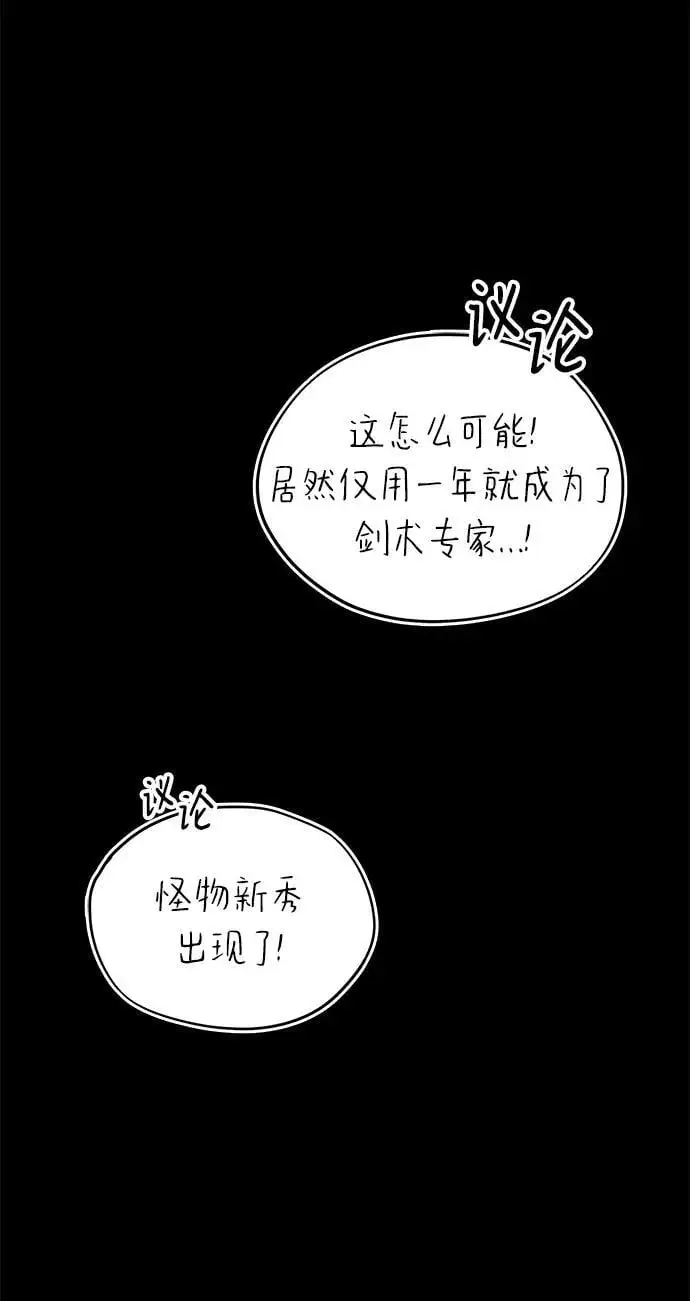 [第94话] 独自战斗的原因 第60页