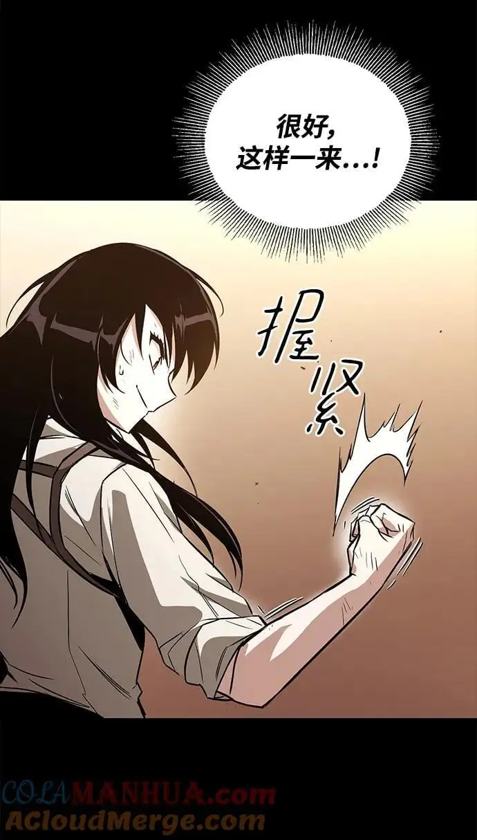 [第94话] 独自战斗的原因 第61页