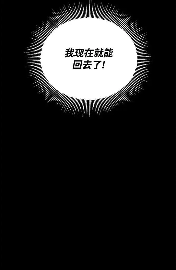 [第94话] 独自战斗的原因 第62页