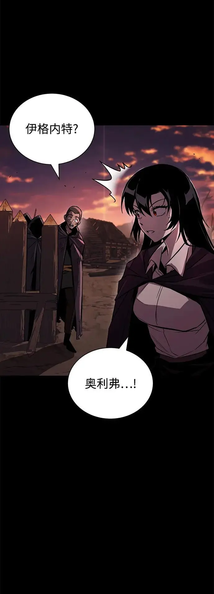 [第94话] 独自战斗的原因 第66页