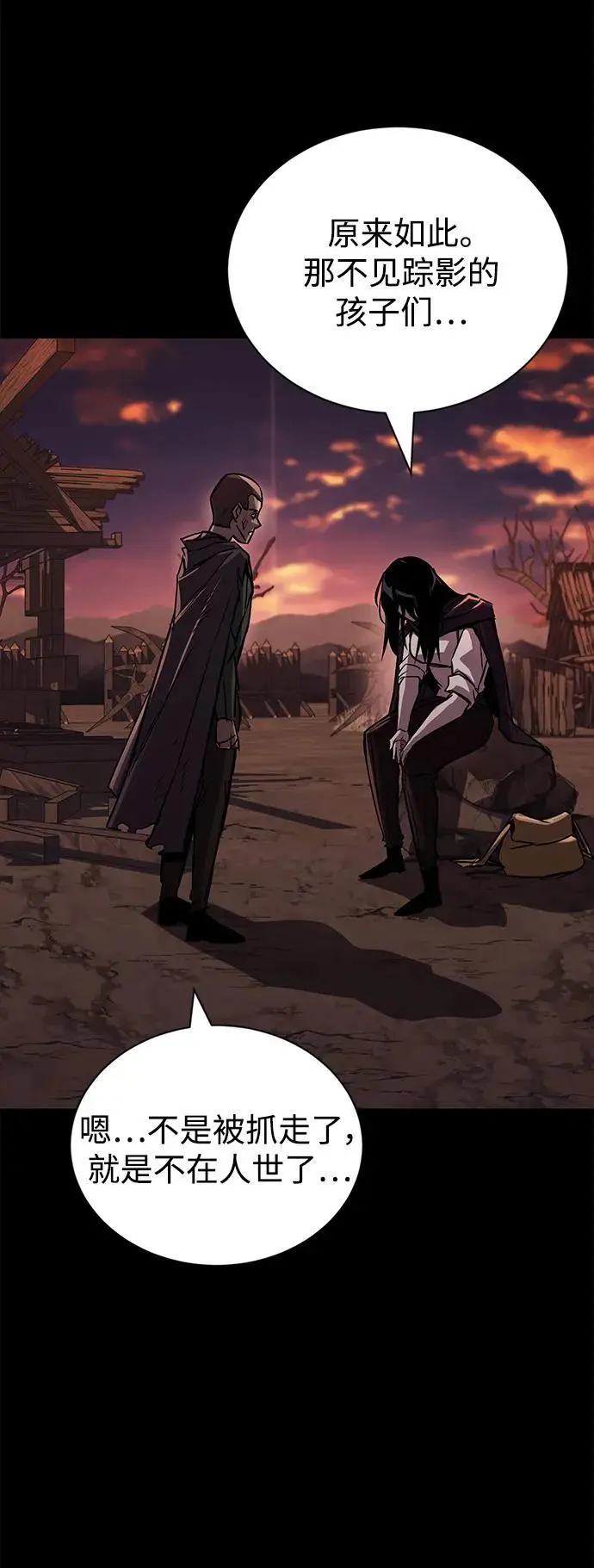 [第94话] 独自战斗的原因 第67页