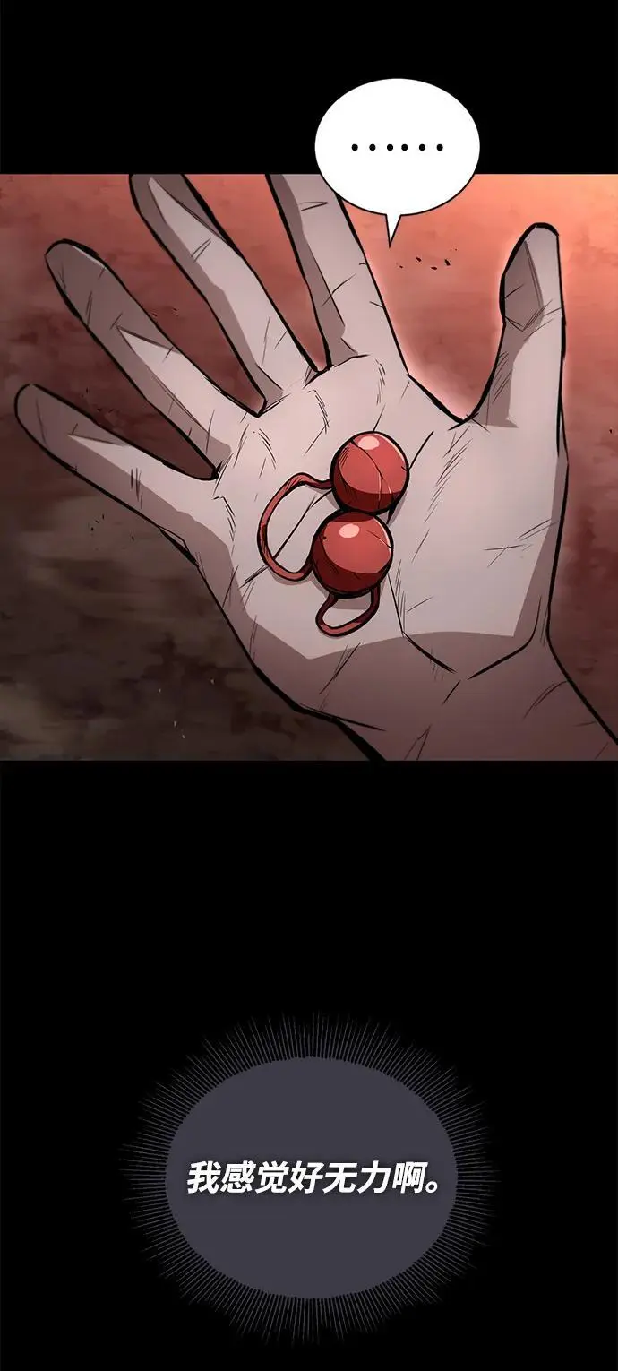 [第94话] 独自战斗的原因 第68页