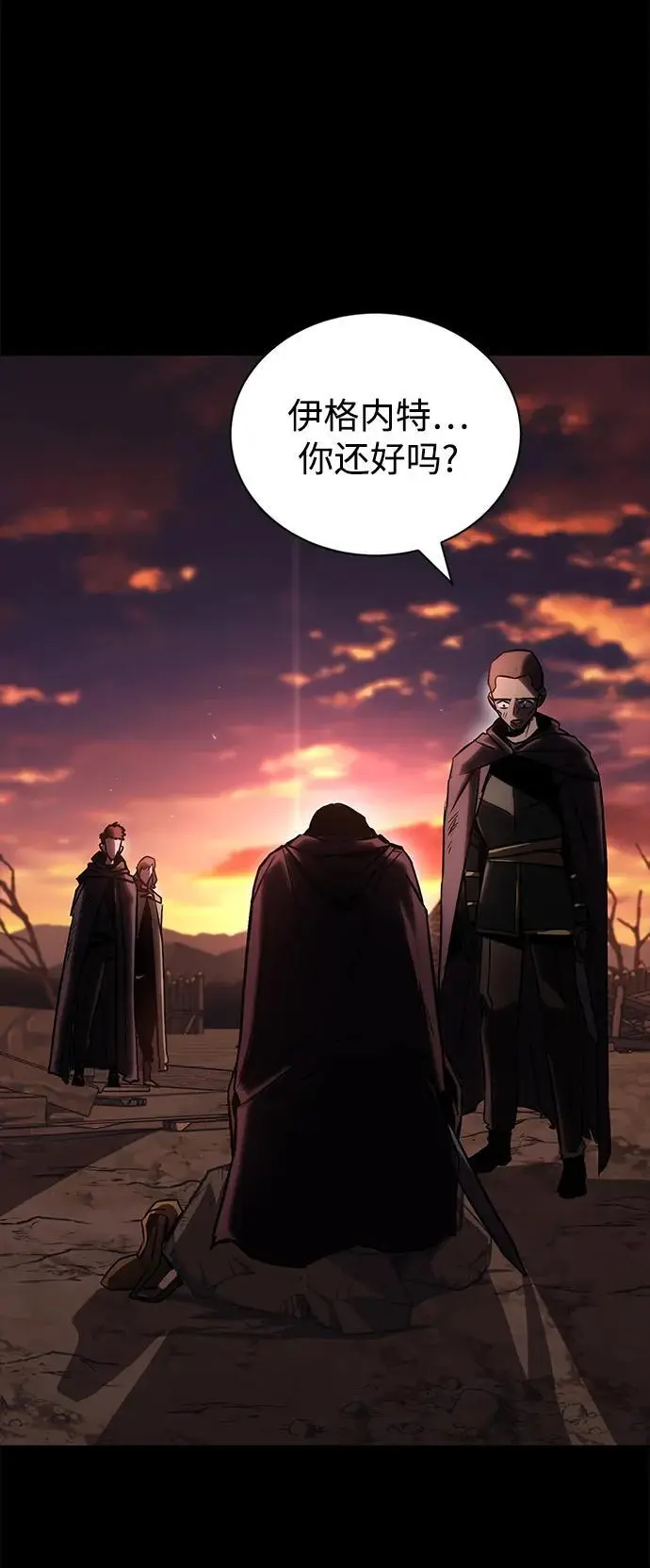 [第94话] 独自战斗的原因 第70页