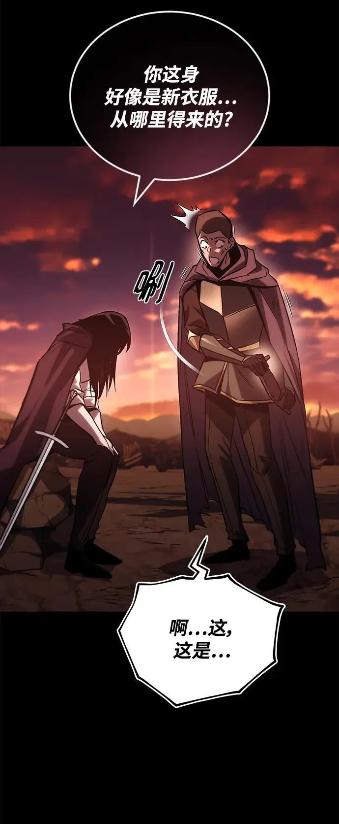 [第94话] 独自战斗的原因 第72页