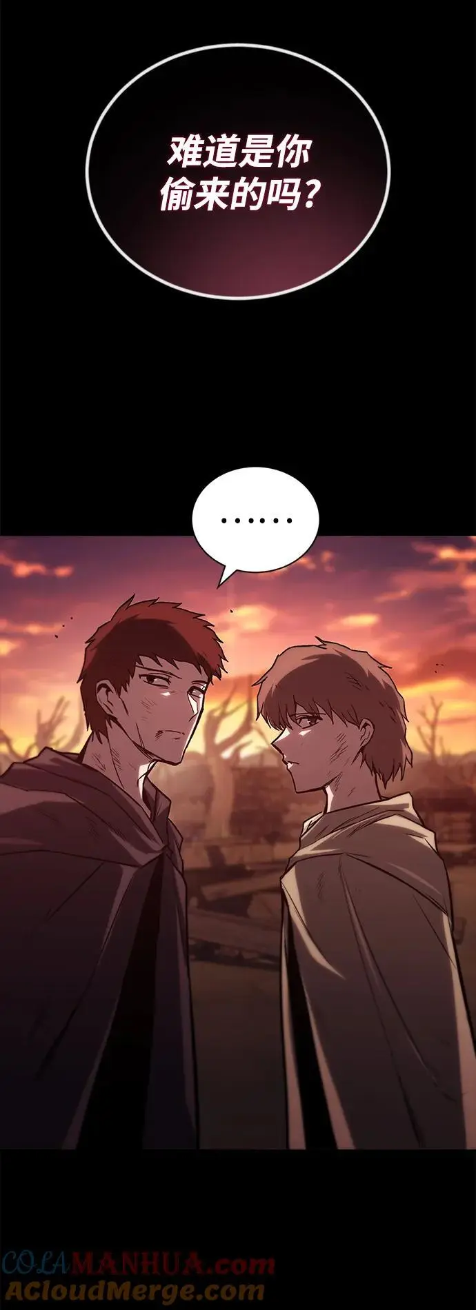 [第94话] 独自战斗的原因 第73页