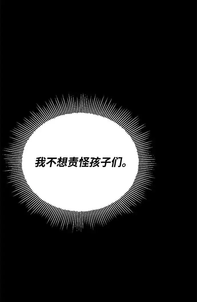 [第94话] 独自战斗的原因 第75页