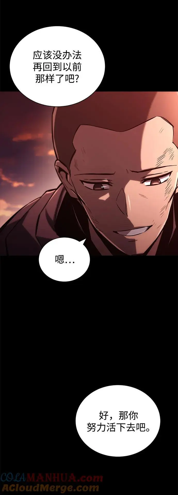 [第94话] 独自战斗的原因 第77页