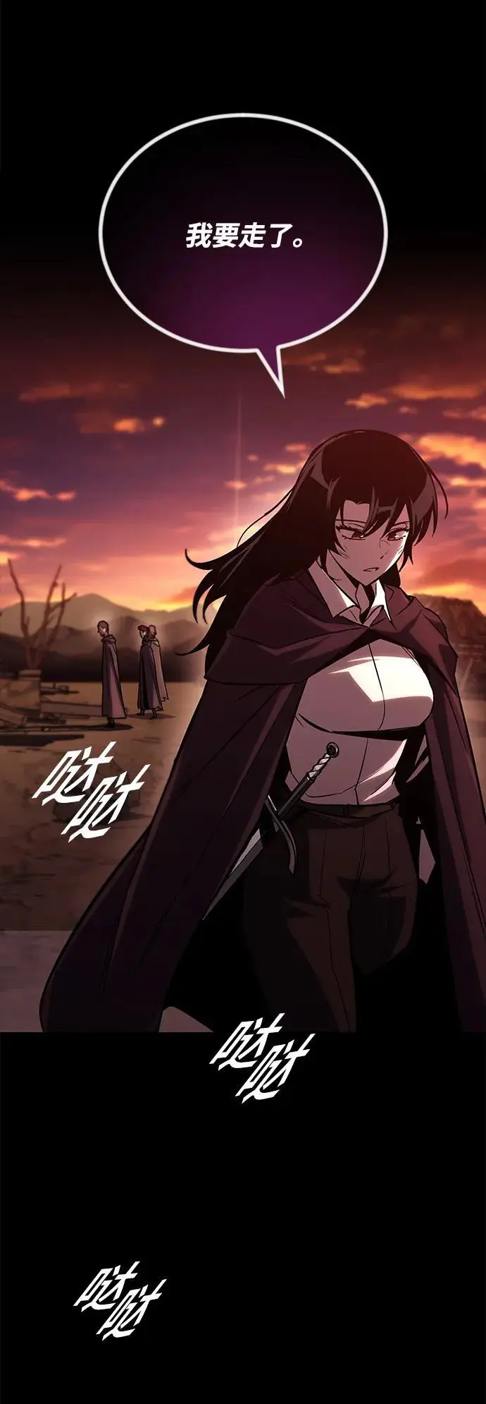 [第94话] 独自战斗的原因 第78页
