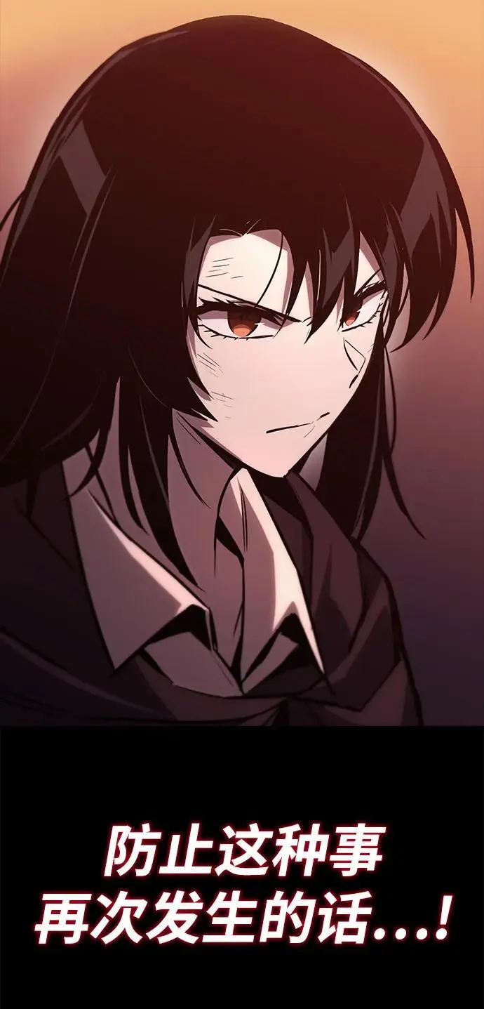 [第94话] 独自战斗的原因 第82页