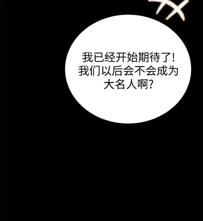 [第94话] 独自战斗的原因 第90页