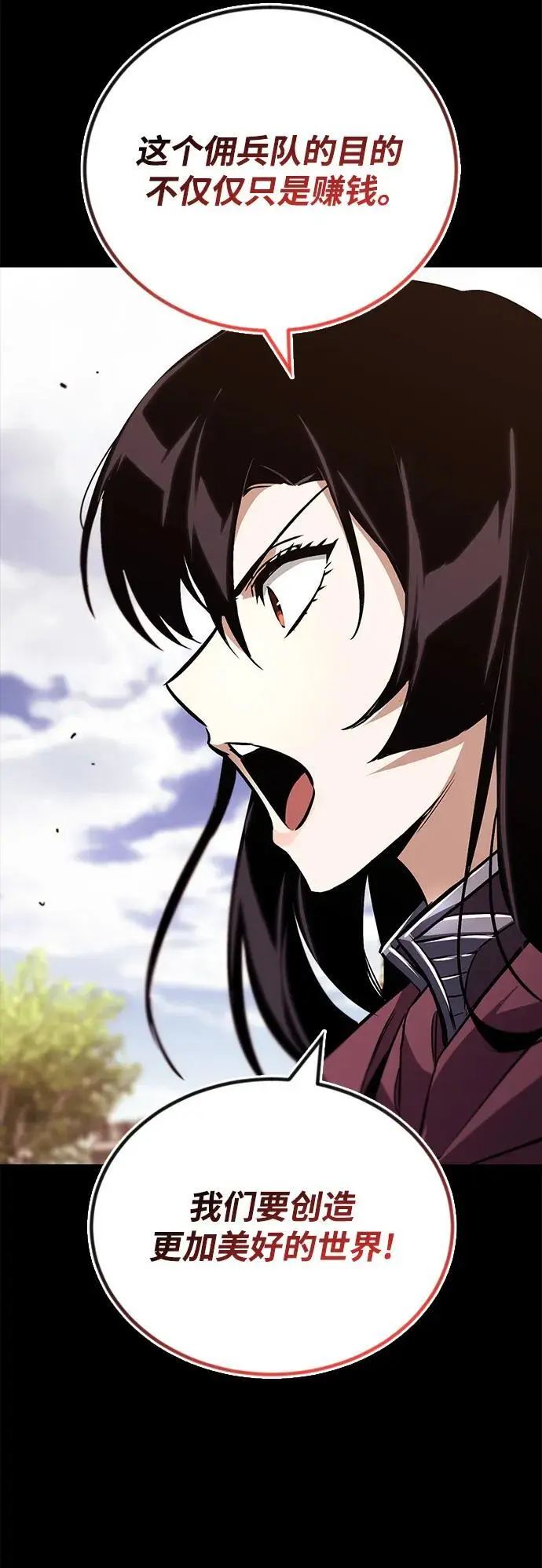 [第94话] 独自战斗的原因 第91页
