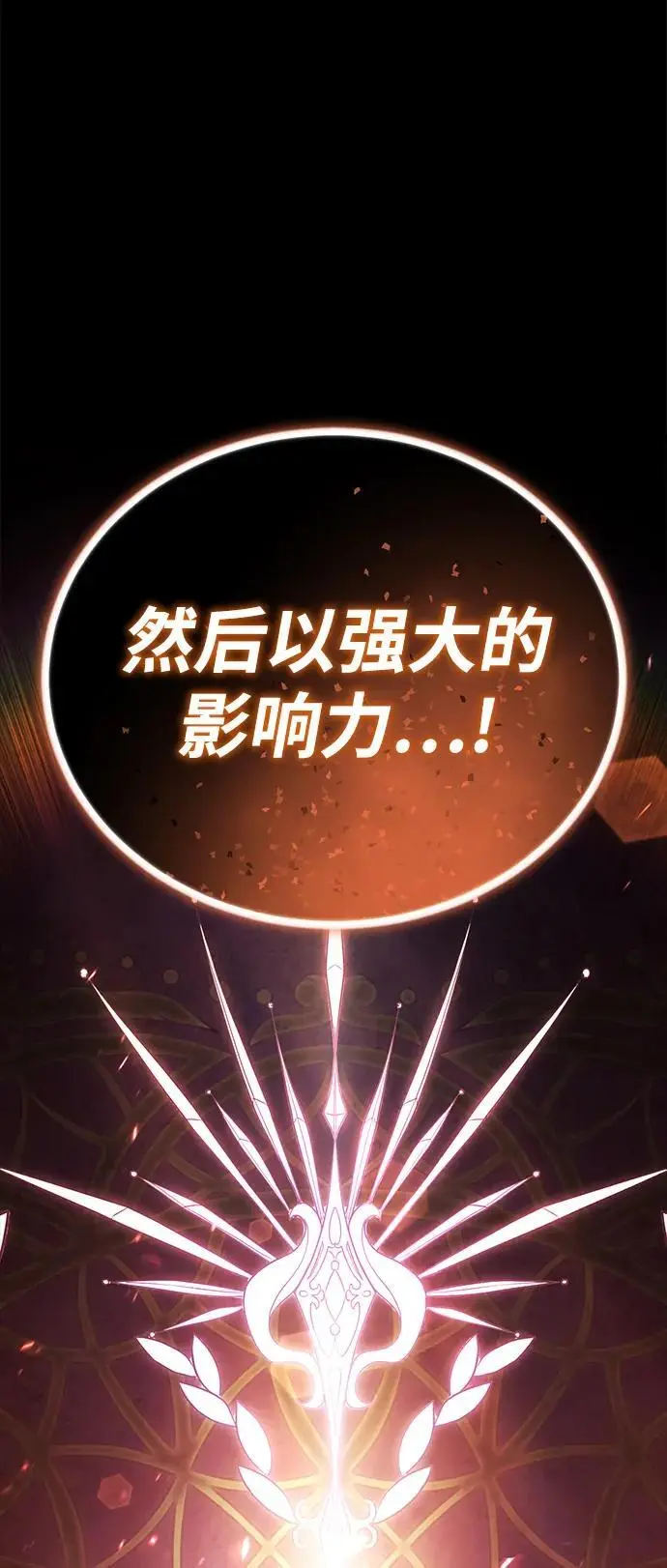 [第94话] 独自战斗的原因 第94页