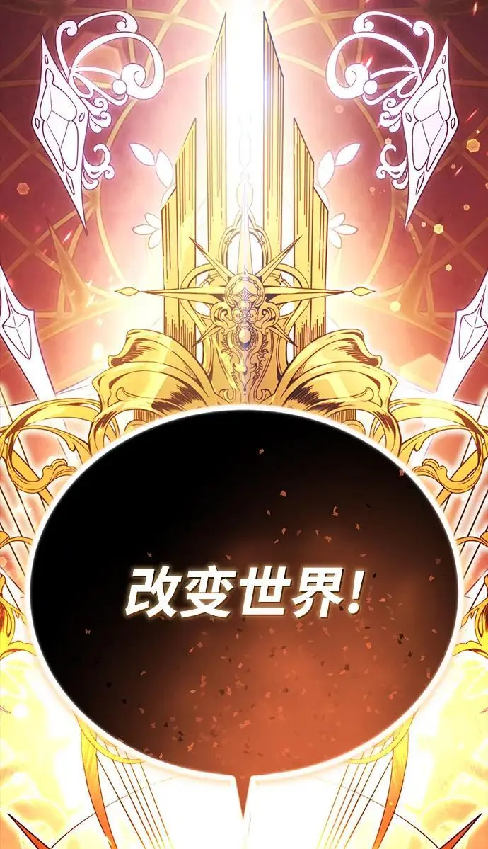 [第94话] 独自战斗的原因 第95页