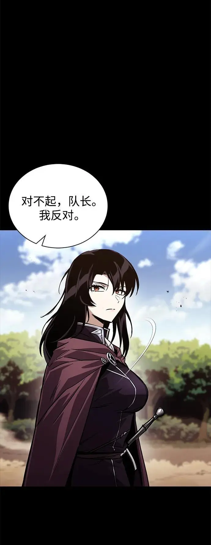 [第94话] 独自战斗的原因 第98页