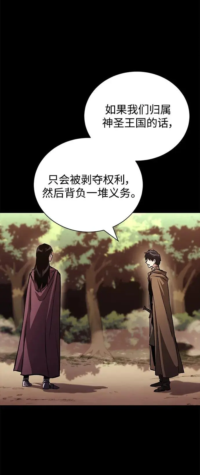[第94话] 独自战斗的原因 第99页