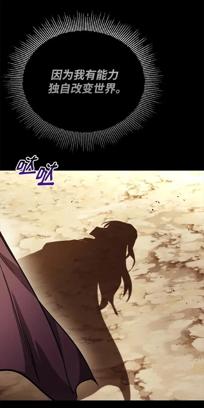 [第94话] 独自战斗的原因 第106页