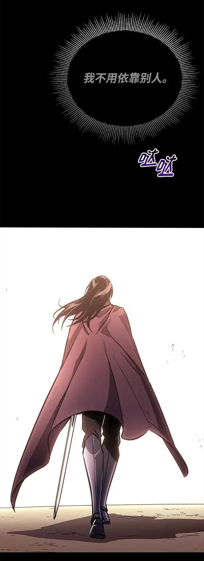 [第94话] 独自战斗的原因 第107页