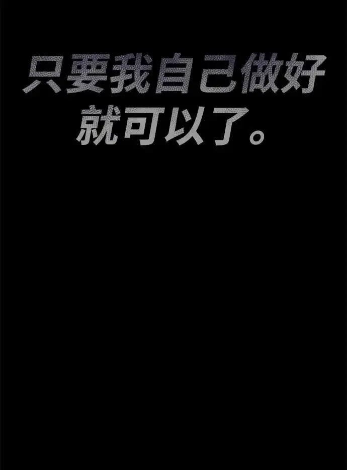 [第94话] 独自战斗的原因 第108页