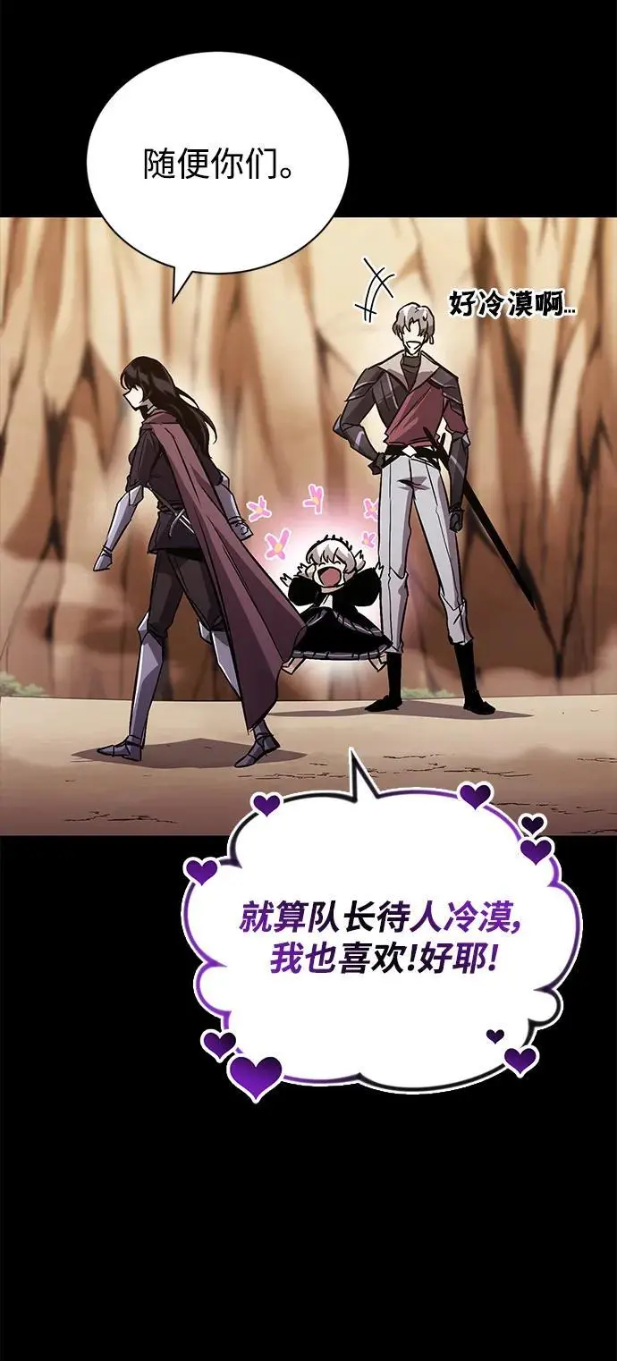 [第94话] 独自战斗的原因 第110页